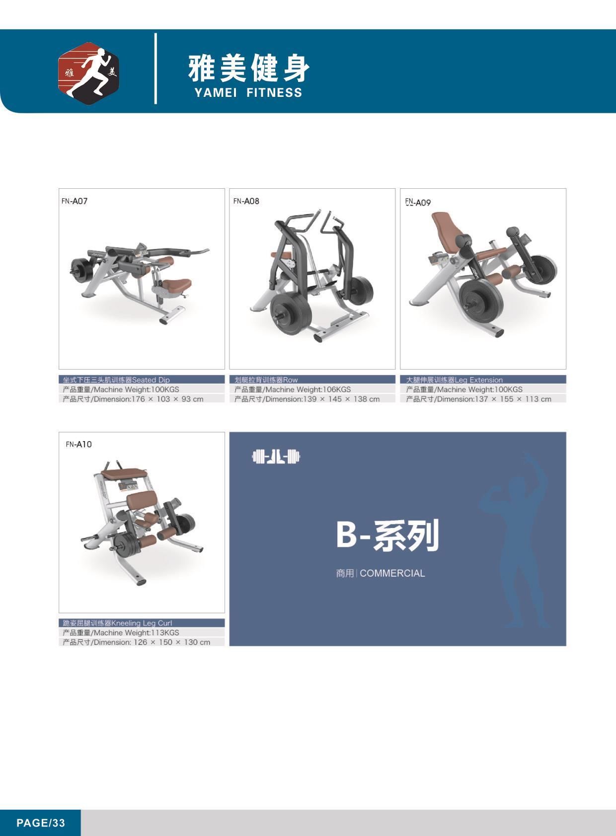 开元(中国)集团有限公司官网健身室内器材06