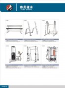 开元(中国)集团有限公司官网健身室内器材07