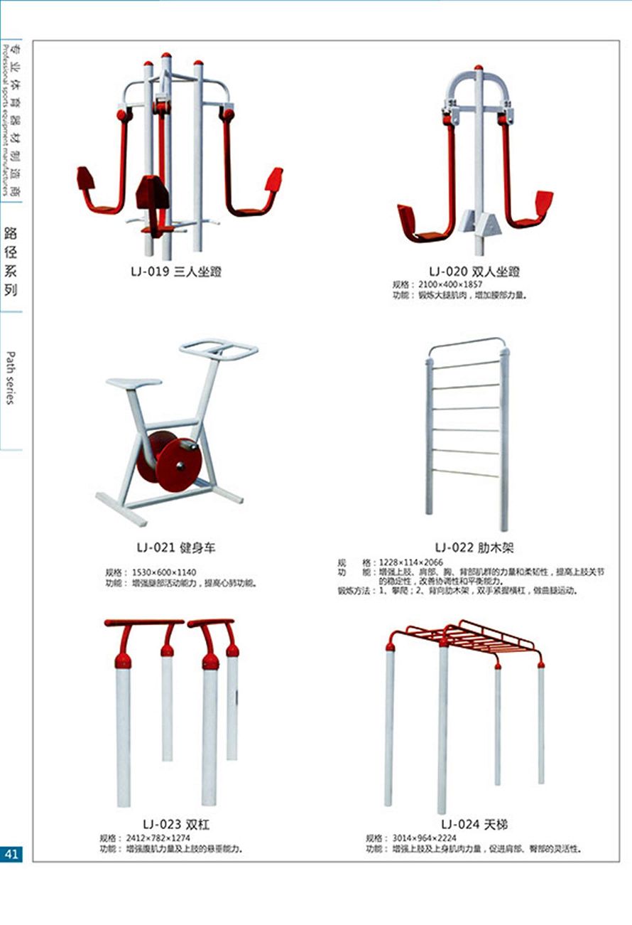 路径系列01