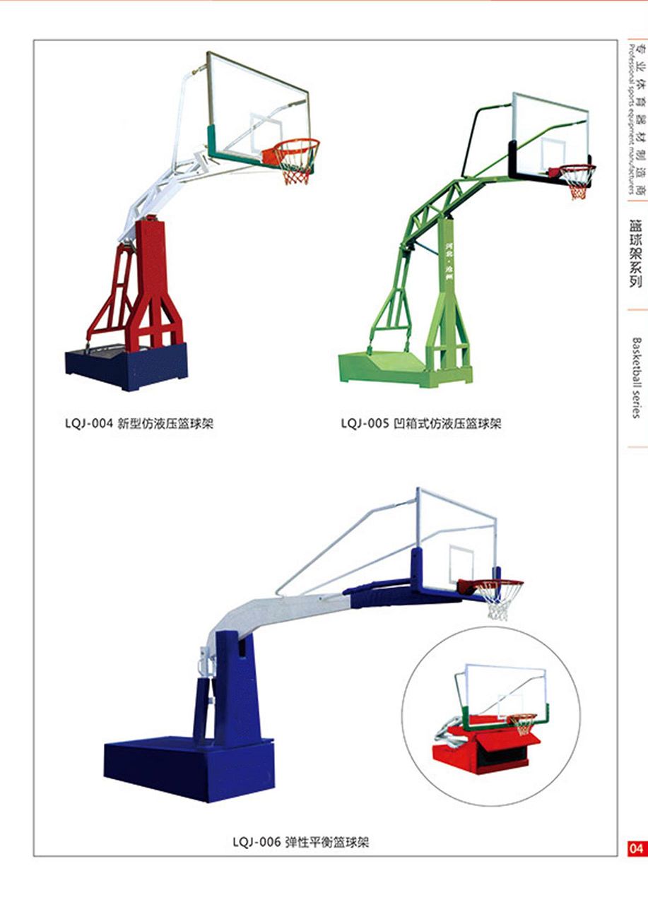 篮球架系列01